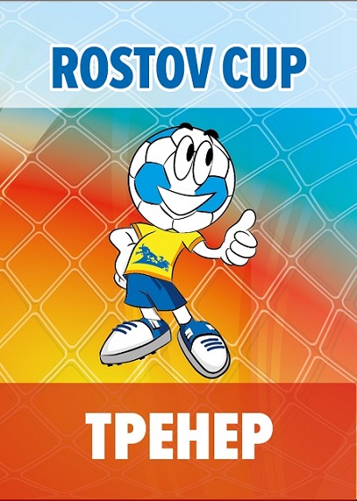 Семинар для участников детско-юношеского футбольного фестиваля  ROSTOV CUP-2022